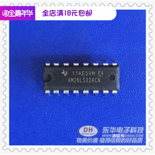 AM26LS32 AM26LS32ACN DIP16全新现货四路差动线路接收器质优价廉
