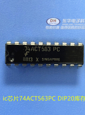 ic芯片74ACT563PC DIP20库存逻辑IC集成电路原装进口现货实物实拍