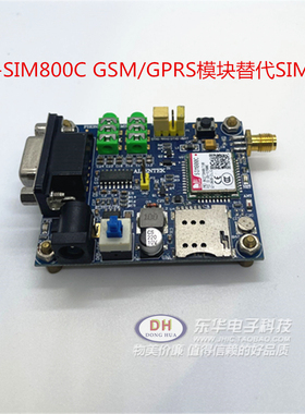ATK-SIM800C GSM/GPRS模块替代SIM900A质优价廉 一个起售