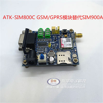 ATK-SIM800C GSM/GPRS模块替代SIM900A质优价廉 一个起售