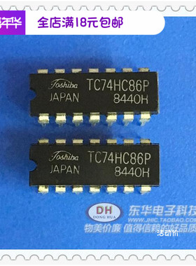 TC74HC86P  74HC86 HD74LS86P四路2输入异或门 直插DIP14现货配套