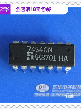 ic芯片74S40N SN74S40N 74S系列逻辑集成块IC 74LS40N 实物实拍