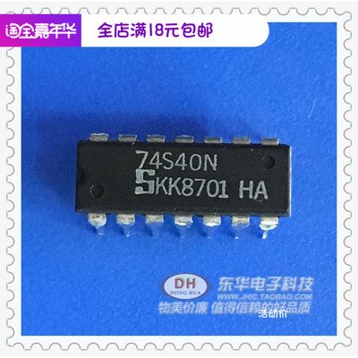 ic芯片74S40N SN74S40N 74S系列逻辑集成块IC 74LS40N 实物实拍