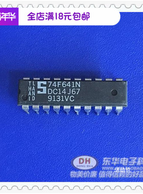 74F641N直插DIP20原装进口逻辑板芯片低价直接购买IC配单配套
