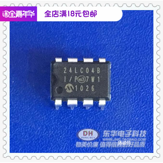 24LC04B 24LC04B/PO3Q 24LC04 直插 DIP 美国微芯存储器 直拍