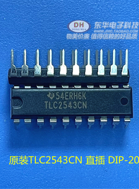 TLC2543C SOP20  ti 全新现货数字转换器带串行控制器 质优价廉