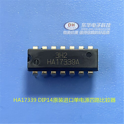 HA17339 LM339N DIP14原装进口单电源四路比较器差分比较仪