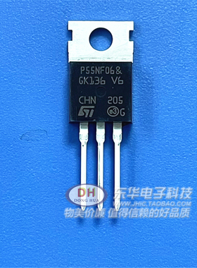 全新正品P55NF06 P60NF06 STP65NF06场效应管逆变器控制器MOS