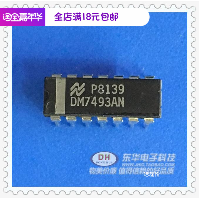 DM7493AN DIP-14 74LS93N 全新原装 原装进口现货库存 一只起拍.