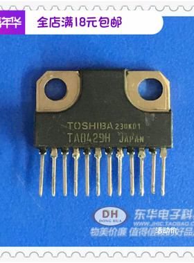 TA8429H ZIP12原装现货双极型线性集成电路硅单片全桥驱动器