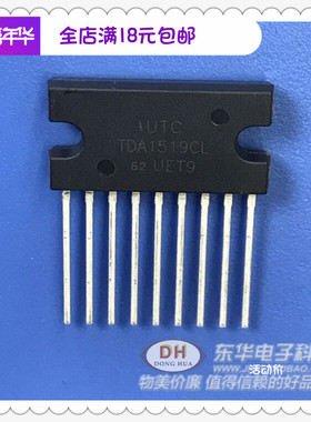 驱动TDA1519CL ZIP全新现货立体声汽车音响功率放大器质优价廉