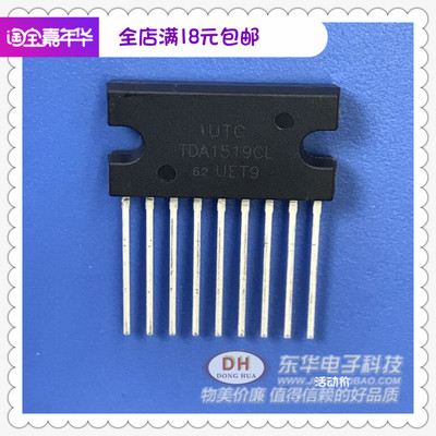 驱动TDA1519CL ZIP全新现货立体声汽车音响功率放大器质优价廉
