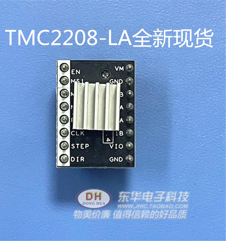 3D打印机TMC2209步进电机驱动v2.0 256细分静音替换TMC2208 A4988