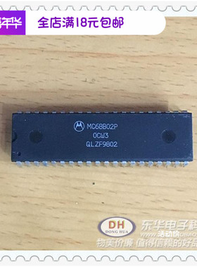 MC68B02P DIP40全新进口现货 微处理器的时钟 质优价廉 一个起售
