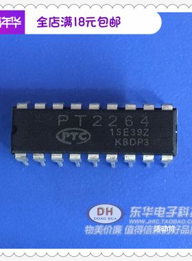 PT2264 全新现货固定码无线遥控编码器接收芯片直接拍