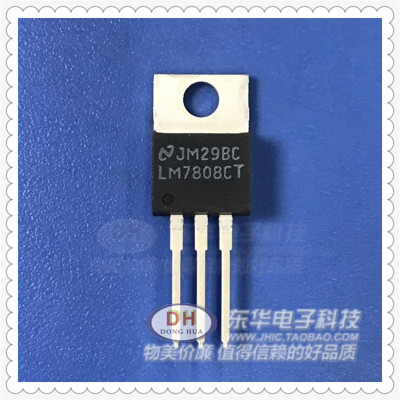 LM7808CTTO220原装稳压器1A