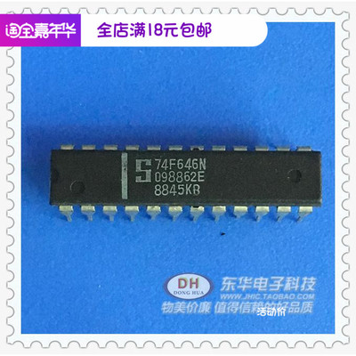 74F646N DIP24全新现货八路收发器寄存器与3态输出IC配单配套