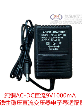 电源适配器火牛内正外负纯铜5V 6V 9V 12V 15V 18V 24V500 1000MA