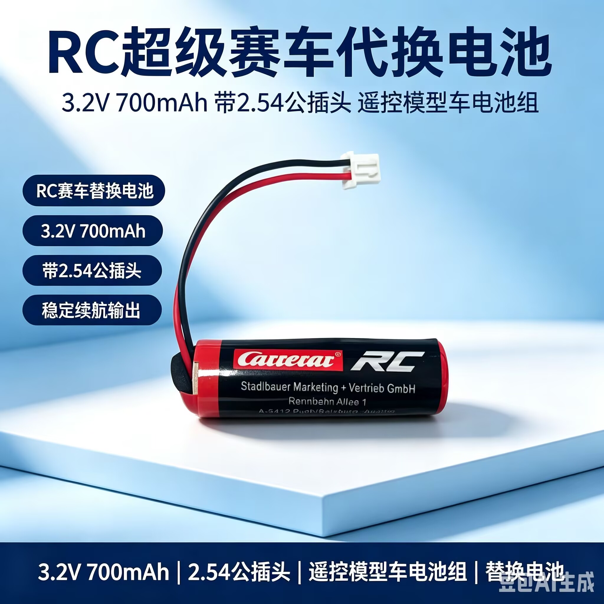 HFC1650-1S700mAh磷酸铁锂电池
