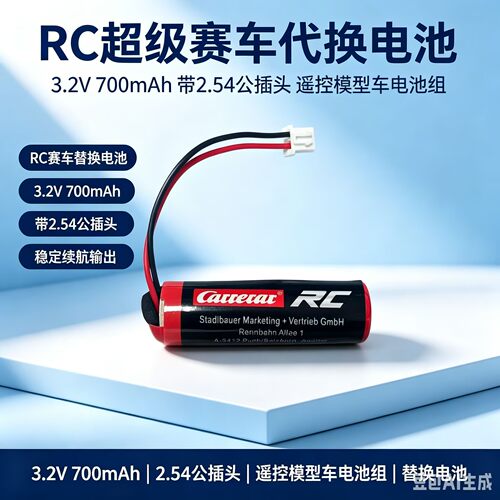 HFC1650-1S700mAh磷酸铁锂电池