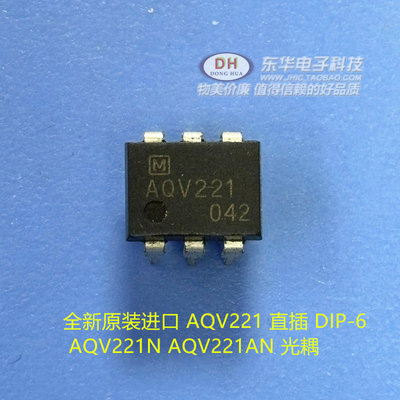 光耦继电器脚型适用频繁开关