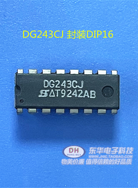DG243集成芯片 DG243CJ 封装DIP16IC大全原装进口 配单配套清货