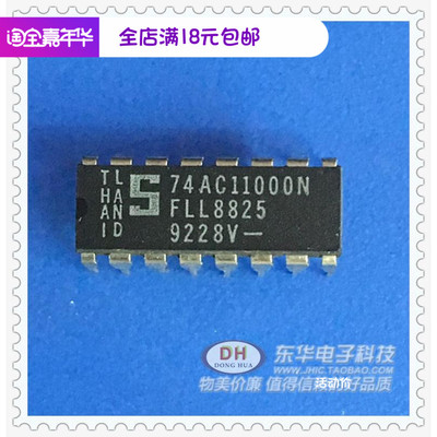 74AC11000N DIP 原装现货低价销售实物实拍质优价廉 一个起售