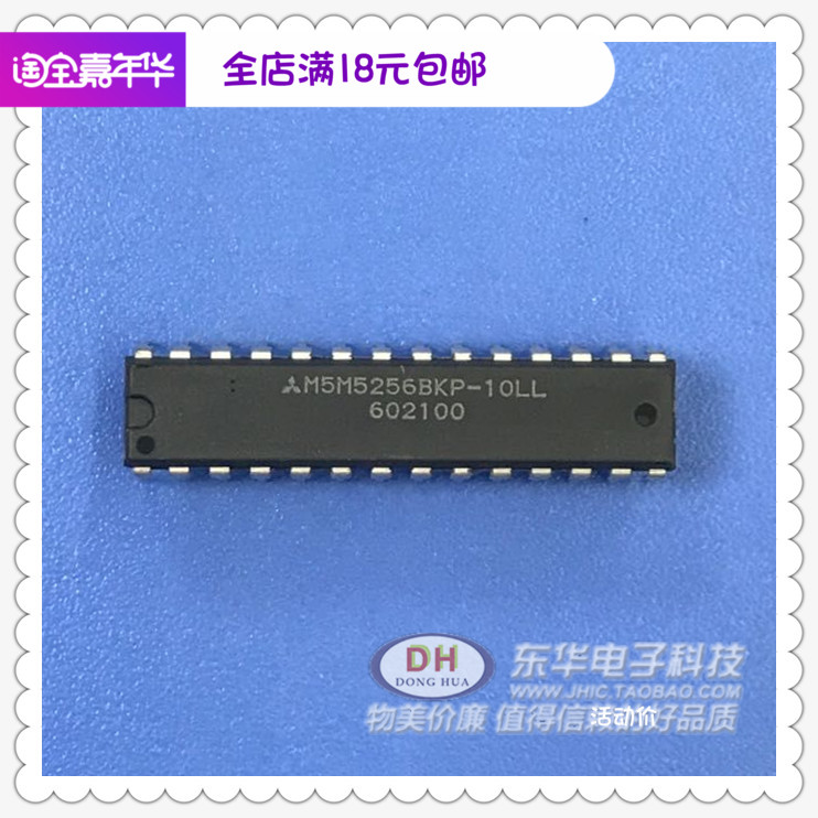 M5M5256BKP-10LL全新现货DIP28存储器CMOS静态RAM储存器质优价廉