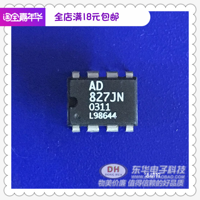 AD芯片 AD827JN封装DIP-8 AD转换器高速/低功耗双运算放大器