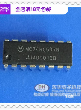 MC74HC597N 74HC597N DIP16原装进口现货8位的移位寄存器IC芯片