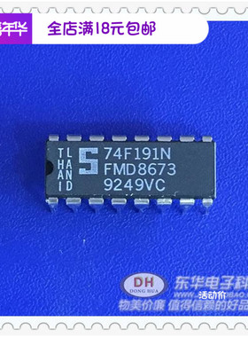 74F191N DIP16原装现货带复位和时钟纹波上下二进制计数器