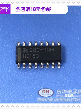 HC153d SN74HC153DR SOP16双路4线到1线数据选择器复用器IC芯片