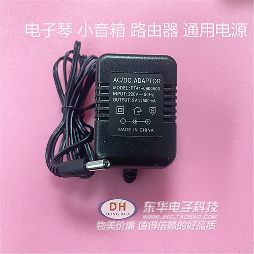 12V500mA稳压 电源适配器火牛内正外负 纯铜 6V 1000MA 9V 1000MA