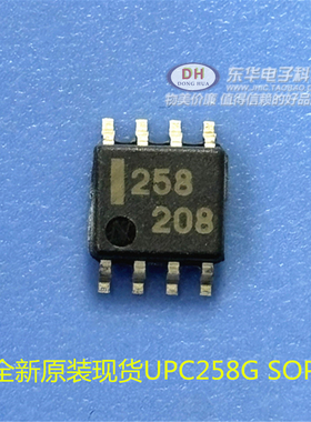 C258G全新原装现货UPC258G SOP8P NEC 放大器芯片 SOP8 一级货源