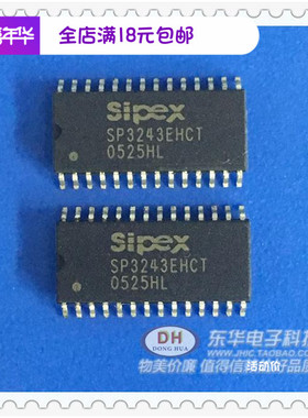 电源芯片SP3243E SP3243EHCT 贴片IC集成电路 实物实拍实原装进口