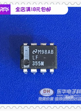 ic芯片LF355N DIP8全新现货JFET输入运算放大器的低电源电流高速