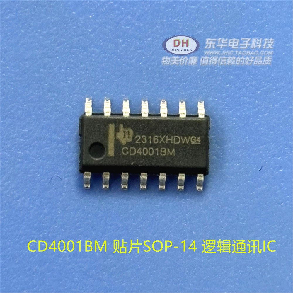 CD4001BM贴片SOP-14逻辑通讯IC