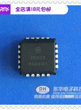 MC10H123 PLCC20全新现货输入总线驱动器 质优价廉一个起售