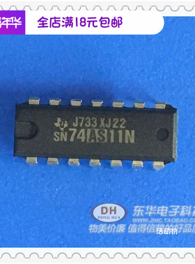 SN74AS11N 74LS11N 74AS系列缓冲/驱动接收/收发器IC实物实拍现货
