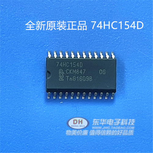 74HC154DWR SOIC-24 4到16线解码器/多路分解器芯片全新原装正品