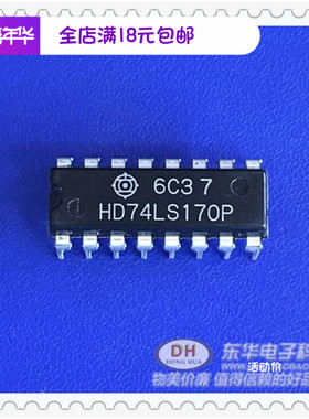 HD74LS170P DIP16全新原装集电极开路输出4×4寄存器 质优价廉