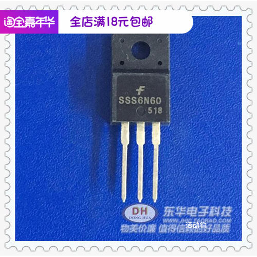 SSS6N60 6N60  TO-220塑封 场效应管 原装现货 保证质量