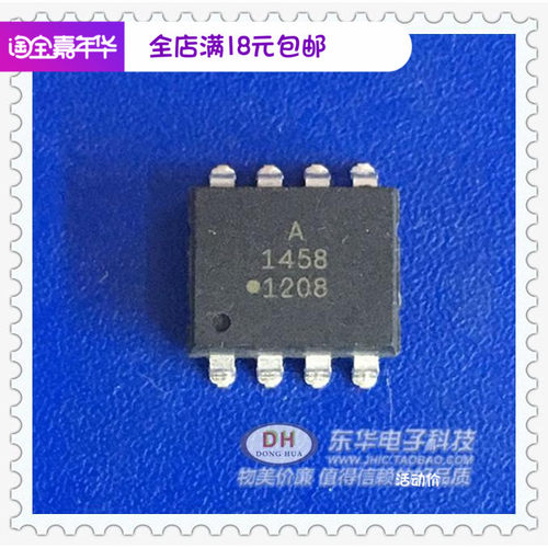 IC芯片A1458装SOP8光电耦