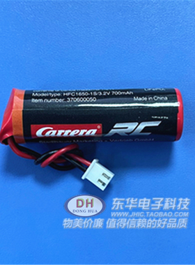 HFC1650-1S全新现货磷酸铁锂电池3.2V1A 700mAh RC玩具车电池电源