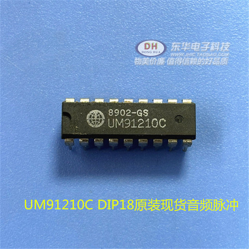 原装现货音频脉冲拨号器