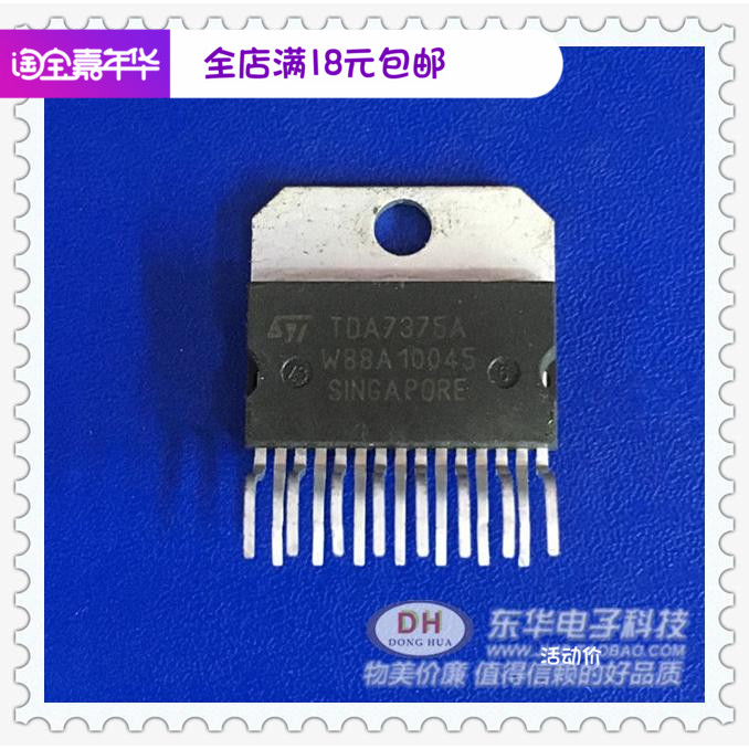 TDA7375A zip 功率放大器 三极管原装进口 现货销售直接拍