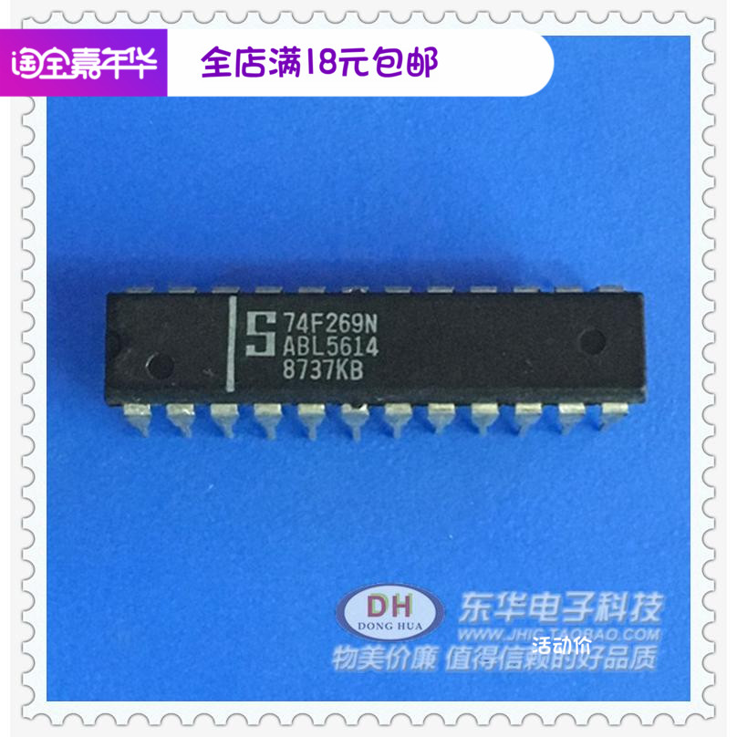 74F269N DIP24 逻辑IC集成电路芯片实体店实物实拍74ls269