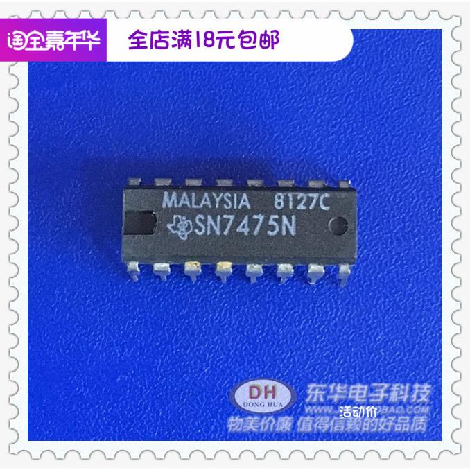 SN7475N DIP16 4位双稳态锁存器74LS75N原装进口电子元件配单配套