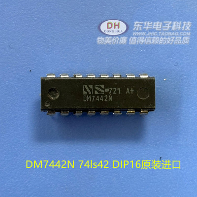 DM7442N74LS42NDIP原装现货