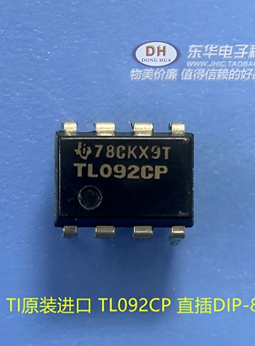 原装进口 TL092CP 直插DIP-8 差分视频放大器芯片 原装现货销售